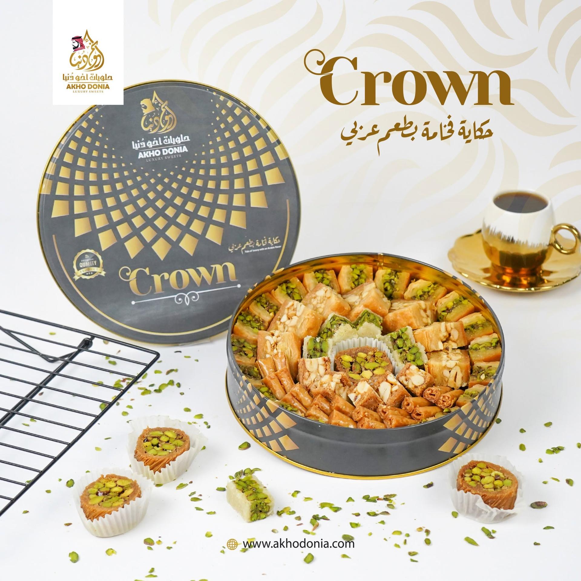 مشكل بقلاوة (كراون)