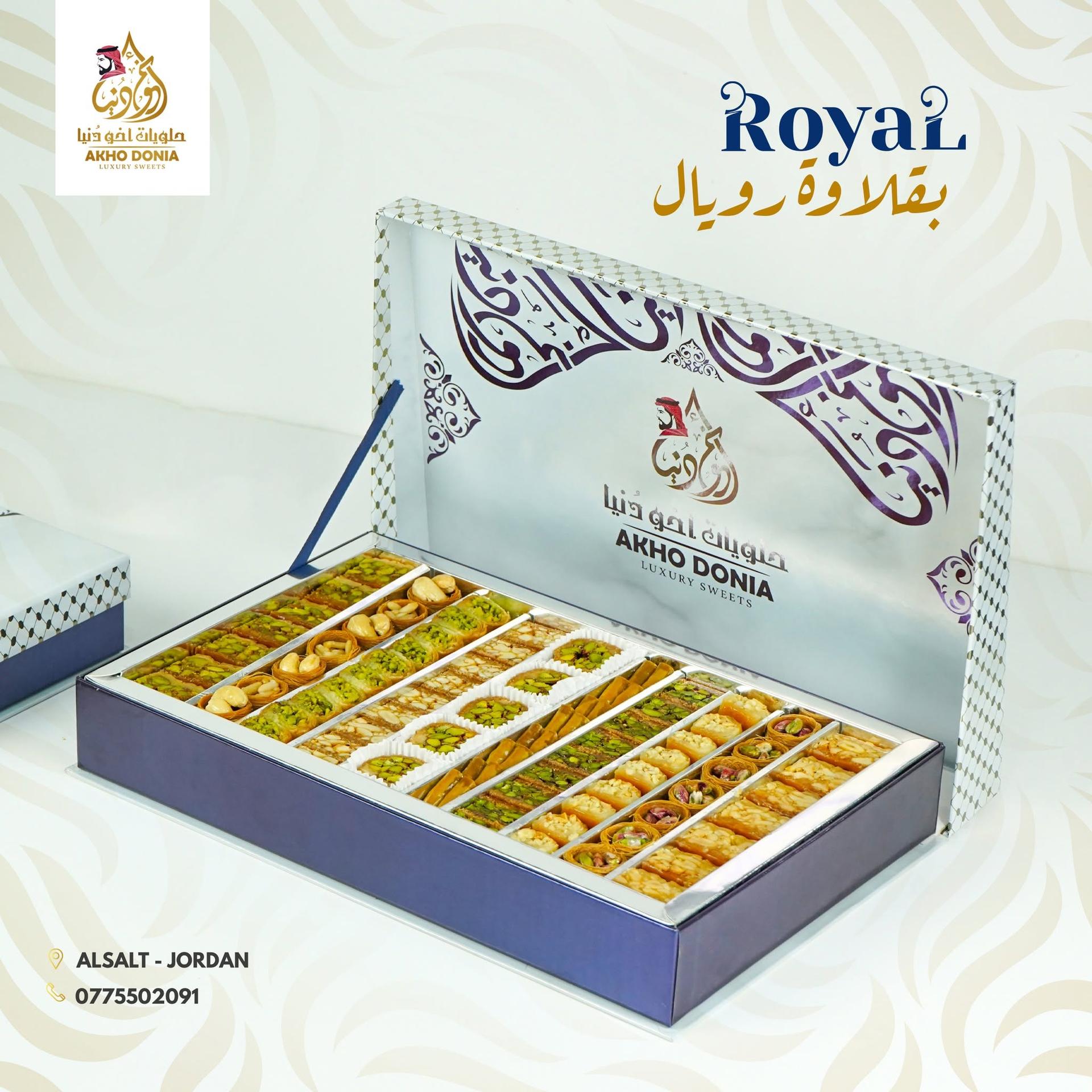 Mixed Baklava (Royal)